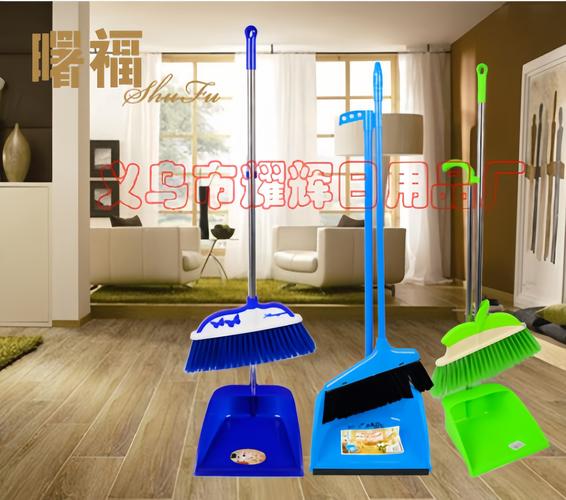 扫把套装选购指南 塑料家居清洁用品批发与清洗日用品趋势