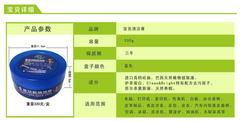 多功能清洁膏无水去污 电视购物与地摊展销会的热销传奇